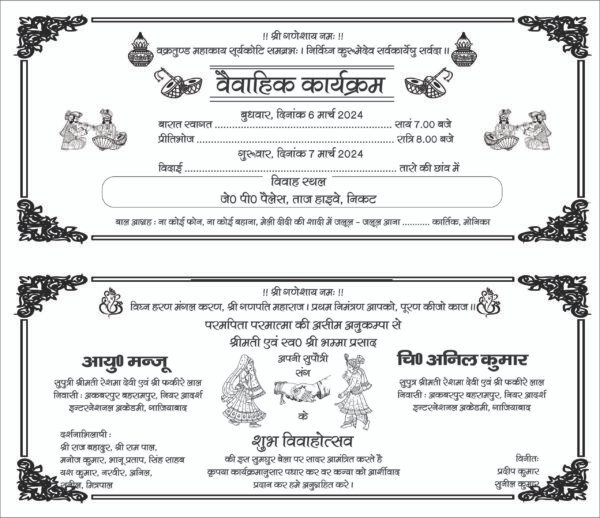 Wedding Card Design