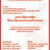 Jagran Invitation Design