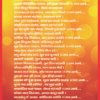 Jagran Invitation Design