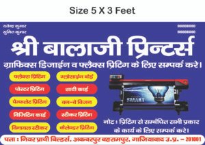 Shree Balaji Printer Banner Design (Size - 5 Feet X 3 Feet)