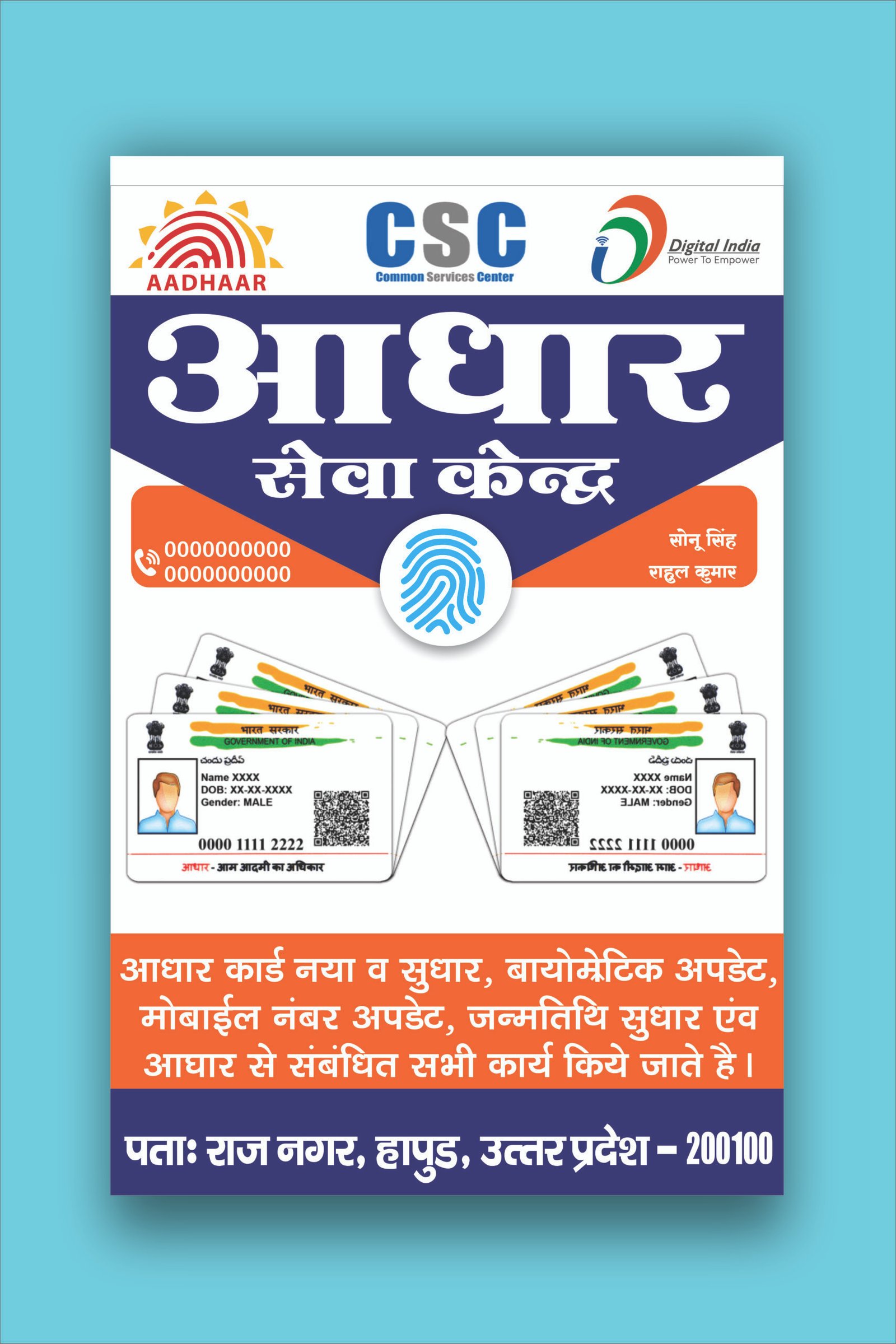 Aadhaar Center Flex Banner 3×2 Feet – Pacifykart.com