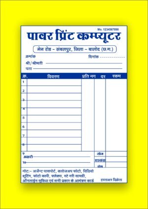 Power Print Computer Bill Book A5