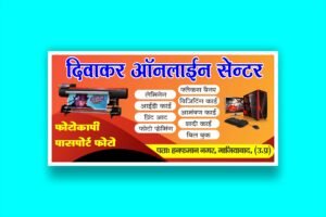 Divakar Online Center Banner 6x3 feet