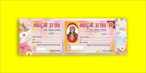 Durga Rasid Book 12x4 Inch