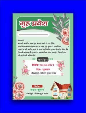 Grah Pravash Invitation Card A4