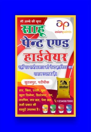 Hardware Shop Banner 3x5 feet