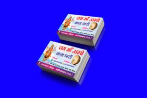 Jagran Party Visiting Card