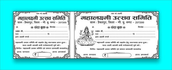 MahalakshmiRasid book Mahalakshmi Rasid Book 12x4 Inch