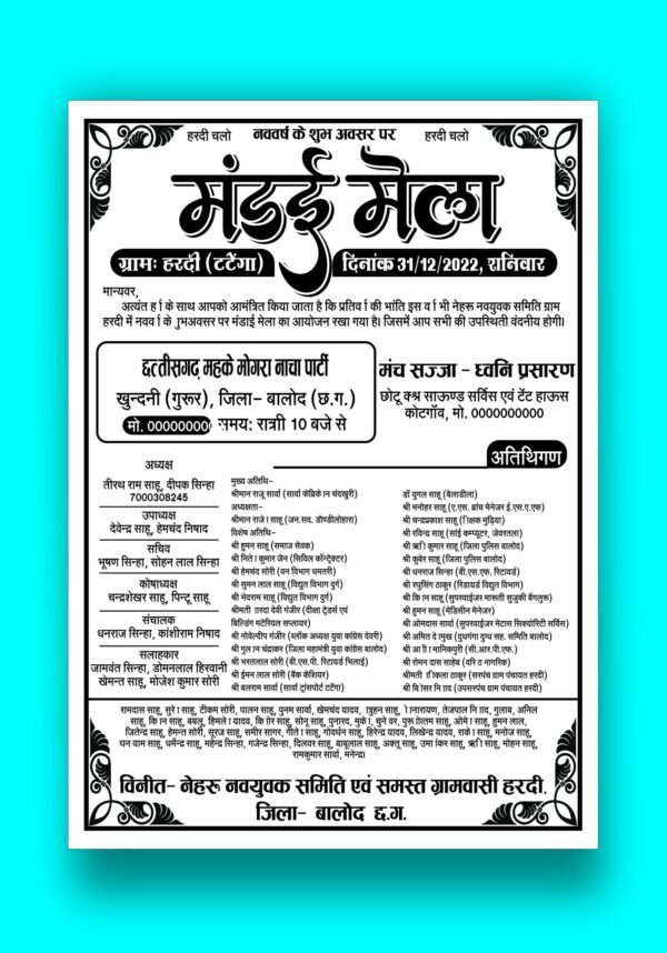 Mandai Mala Poster A4 Cdr File
