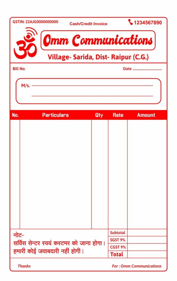 Mobile shop bill book Mobile Shop Bill Book