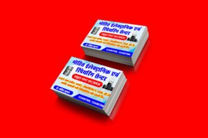 Mohit Electronic Visiting Card