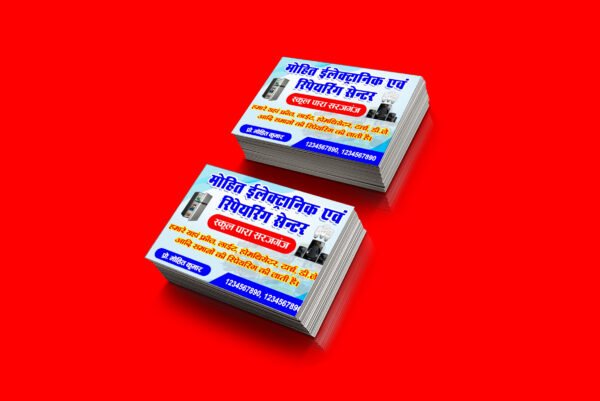 Mohit Electronic Visiting Card