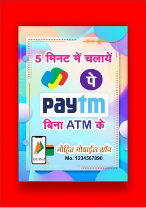 Mobile Shop Payment Pamphlet A5