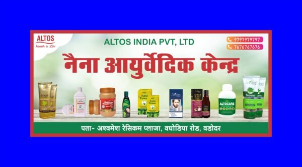 Naina Ayurvedic Banner 7X3 Feet