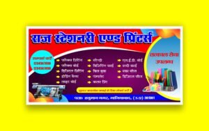 Raj Stationery And Printers Banner 6x3 Feet