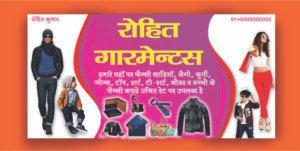 Garments Shop Banner 6x3 Feet