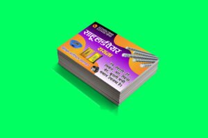 Sahu Hardware Shop Visiting Card