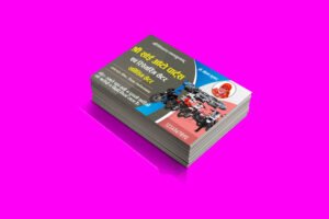 Shree Sai Auto Parts Visiting Card