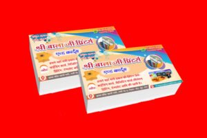 Sri Balaji Printers Visiting Card