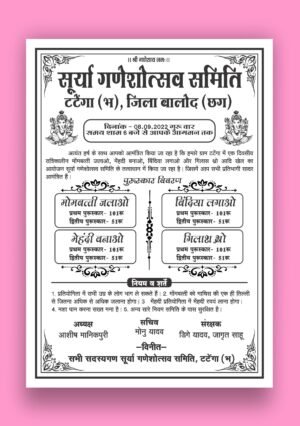 Ganesh Utsav Pamphlet Design A4
