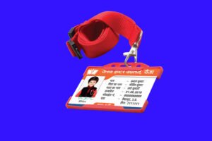 Janta School Id Card
