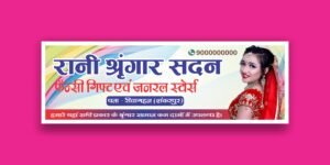 Rani Parlour Banner 6x2 Feets