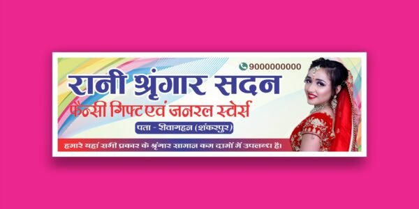 Rani Parlour Banner 6x2 Feets