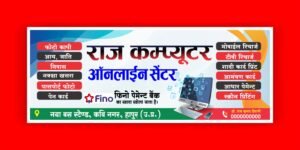 Raj Computer Banner 8x3 feet
