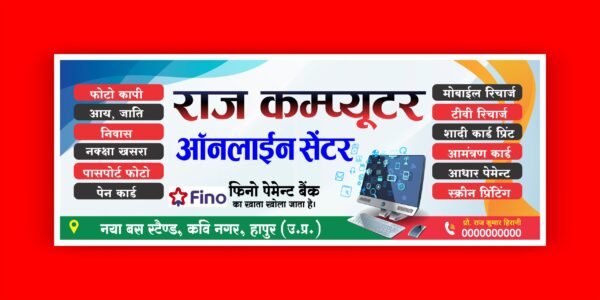 Raj Computer Banner 8x3 feet