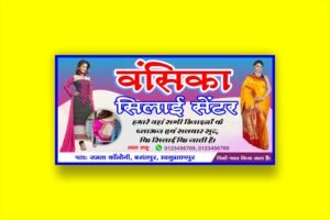 Vanshika Silai Center Banner 4x2 feet