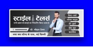 Tailor flex banner 8x3 feet