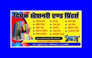 Deepak Stationery And Printers Banner 6x3 feet