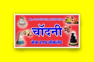 Chandni Cake Banner 4x2 feet