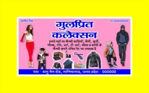 Gulprit Collection Banner 6X3 Feet