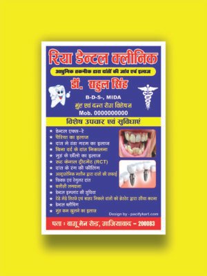 Riya Dental Clinic Banner 2.5x4 Feet