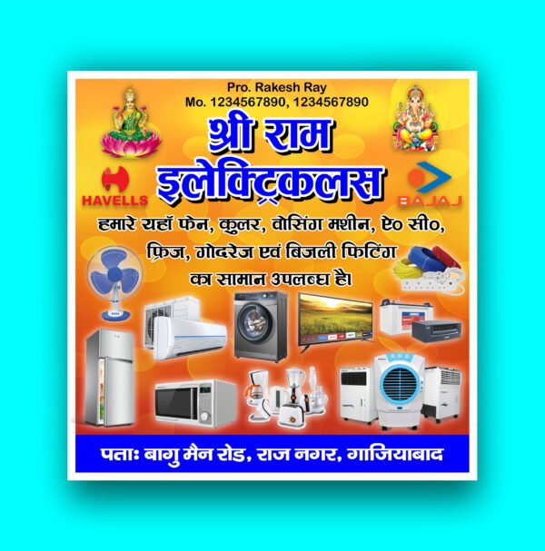 Shree Ram Electrices Banner 5x5 Feet