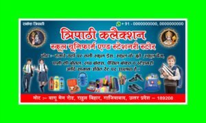 Tripathi Collection Banner 8x4 Feet