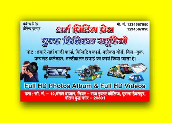 Dharm Printing Presh and Disital Studio VC