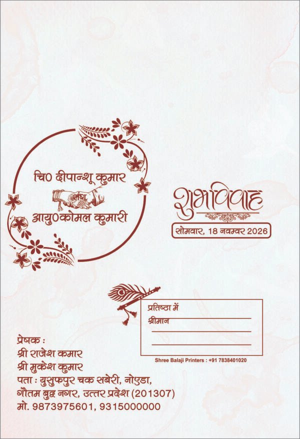 Deepanshu Weds Komal Wedding Card Design