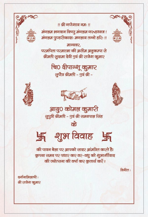 Deepanshu Weds Komal Wedding Card Design - Image 3