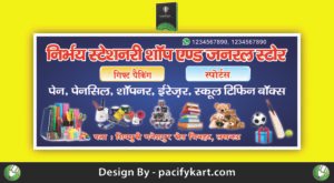 Nirbhay Stationery Shop and General Store Banner 8x3.5 Feet