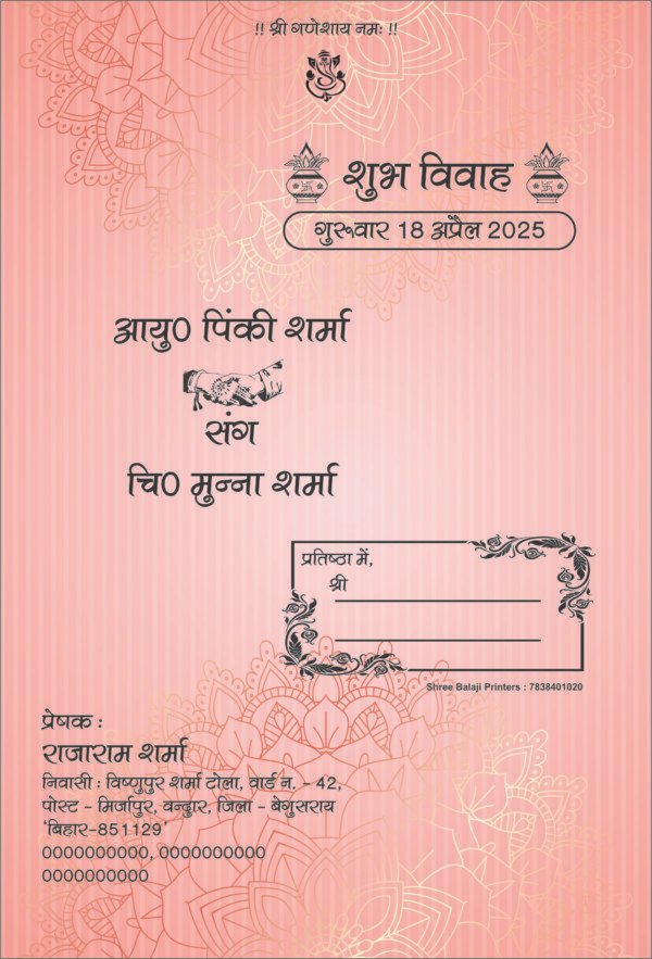 Pinki Sharma Weds Munna Sharma Wedding Card Design