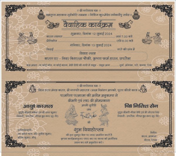 Kajal Weds Nitin Sain Wedding Card - Image 2