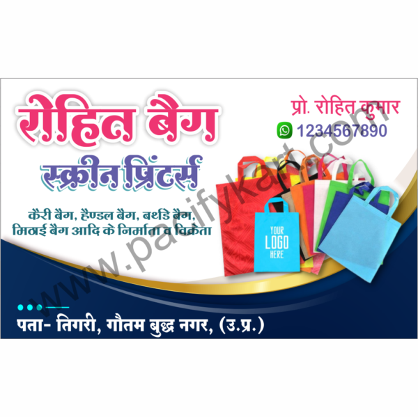 Bag Print Shop Visiting Card Design Corel v2018