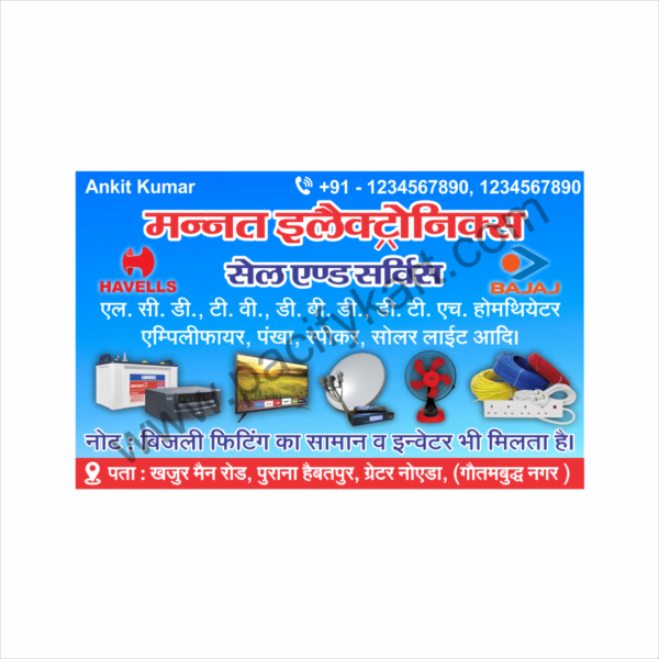 Electronics Sale and Service Visiting Card Design | Electronics Shop & Repair Business Card CDR – PacifyKart