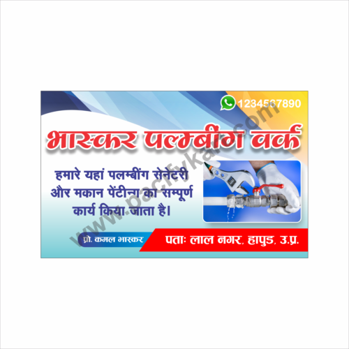 Plumbing Work Visiting Card Design | Plumber & Plumbing Service Business Card CDR – PacifyKart