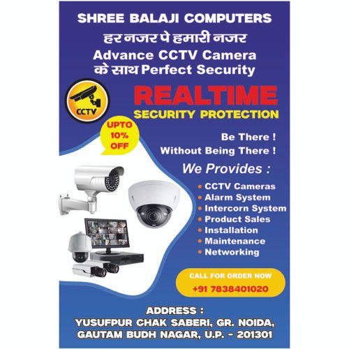 Shree Balaji CCTV Cameras - V2018