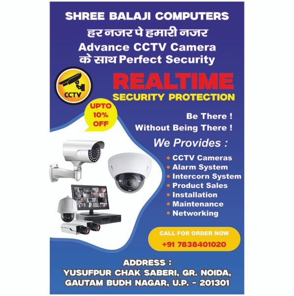 Shree Balaji CCTV Cameras - V2018
