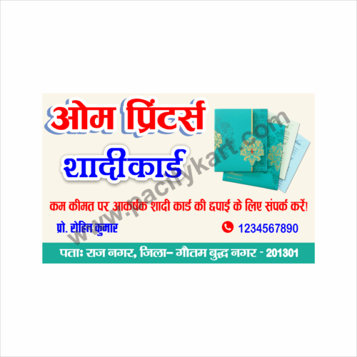 Wedding Card Printing Shop Visiting Card Design | Invitation Card Printer Business Card CDR – PacifyKart