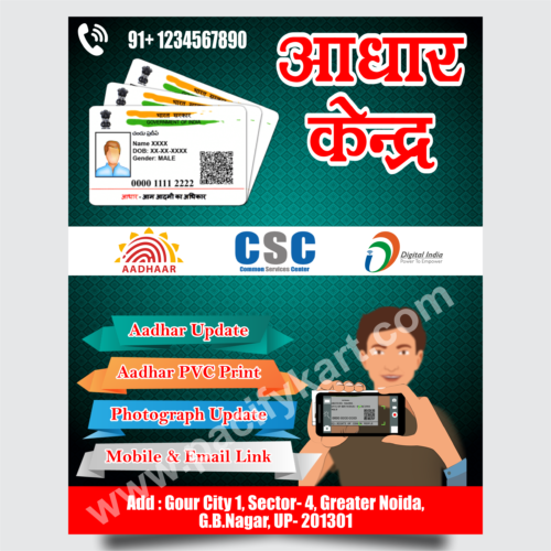 Aadhar Center Banner Design CDR 4×5 Feet | CSC Aadhar Banner CorelDRAW File – PacifyKart